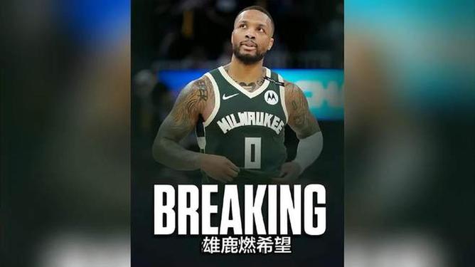 爱游戏官网网页版入口-开拓者逆转子弹，利拉德末节关键上演绝杀