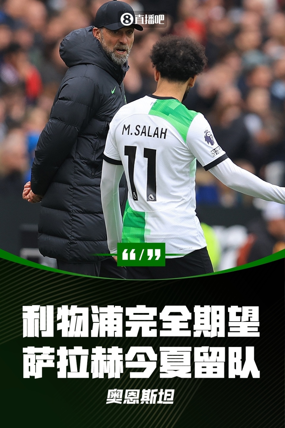爱游戏官网-包含利物浦球员期望融入新球队，寻求更好发展的词条