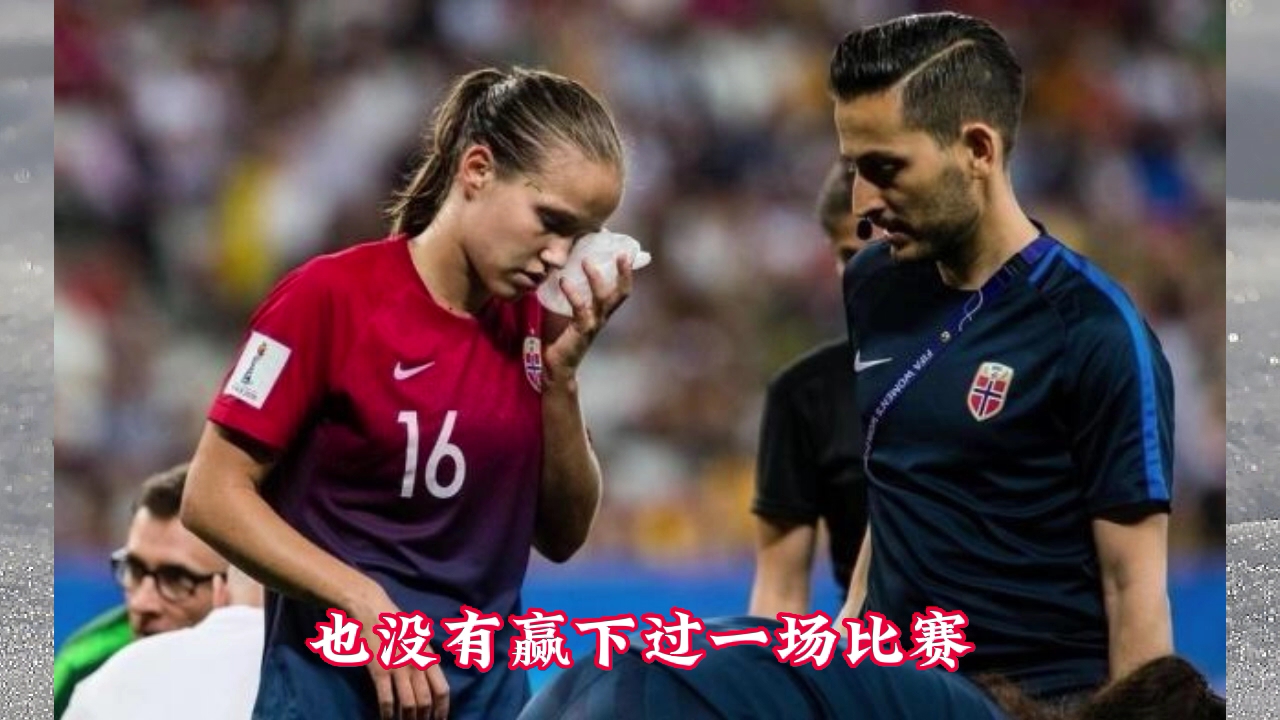 爱游戏-包含挪威女足队员频繁锻炼，为联赛保持状态的词条