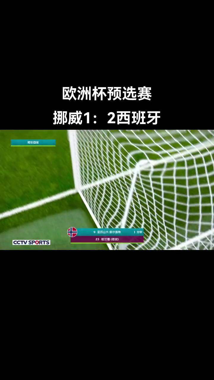 爱游戏app下载-希腊对挪威：欧预赛胜者晋级下一轮的简单介绍
