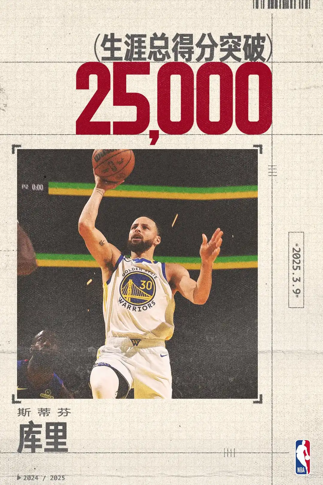 爱游戏官网-勇士全队共享球权，团结合作实现四连胜的简单介绍