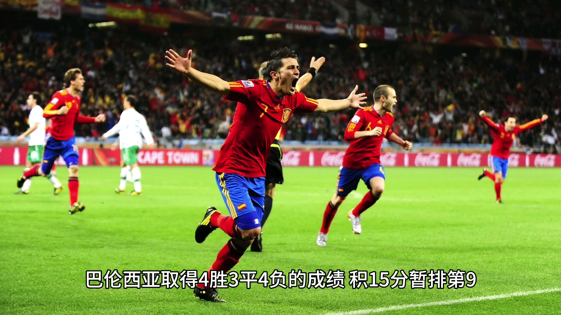 爱游戏在线-格拉纳达取三分，巴伦西亚战平