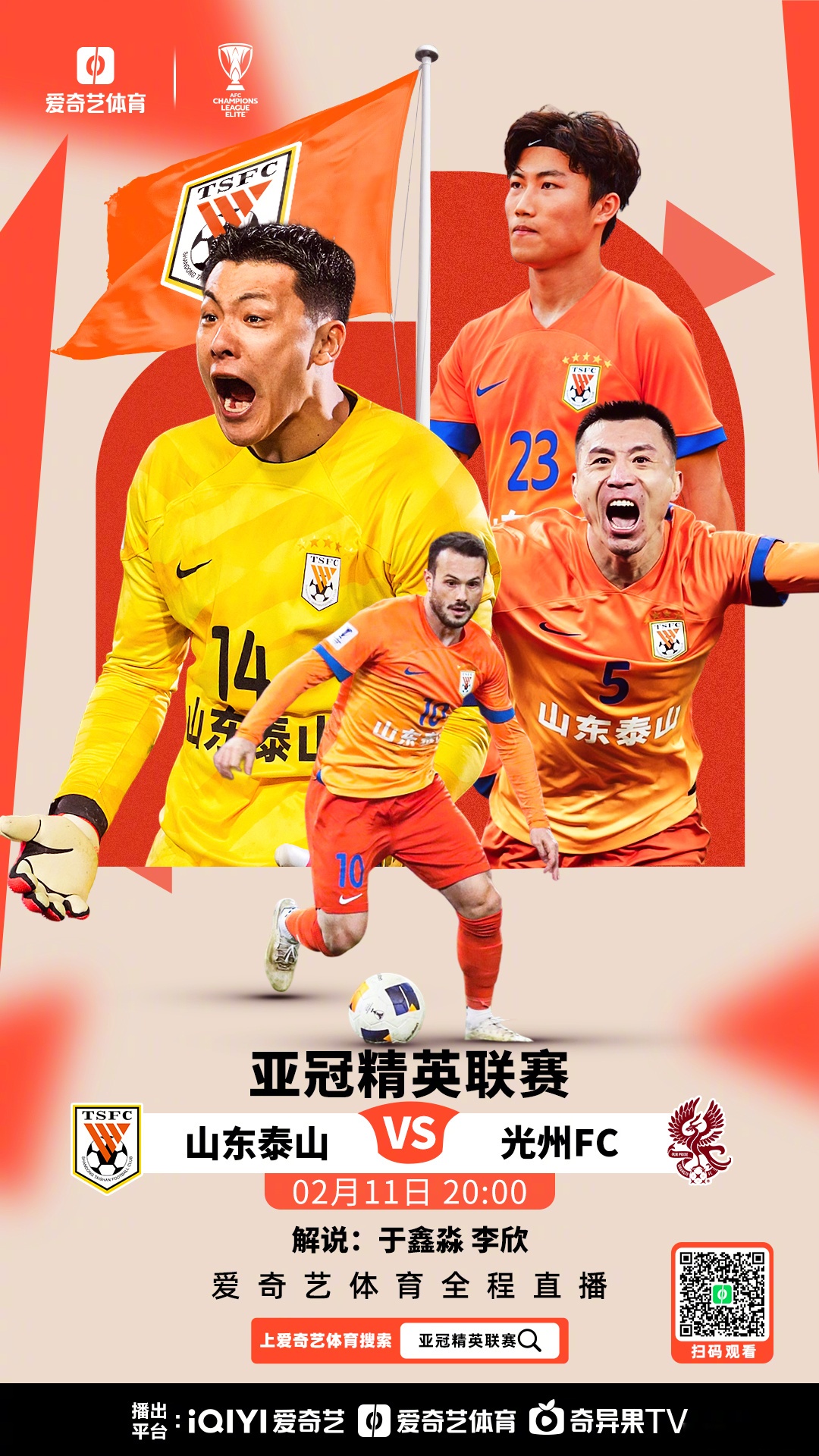 爱游戏官网-关于青岛主场完胜东京，晋级希望重燃的信息