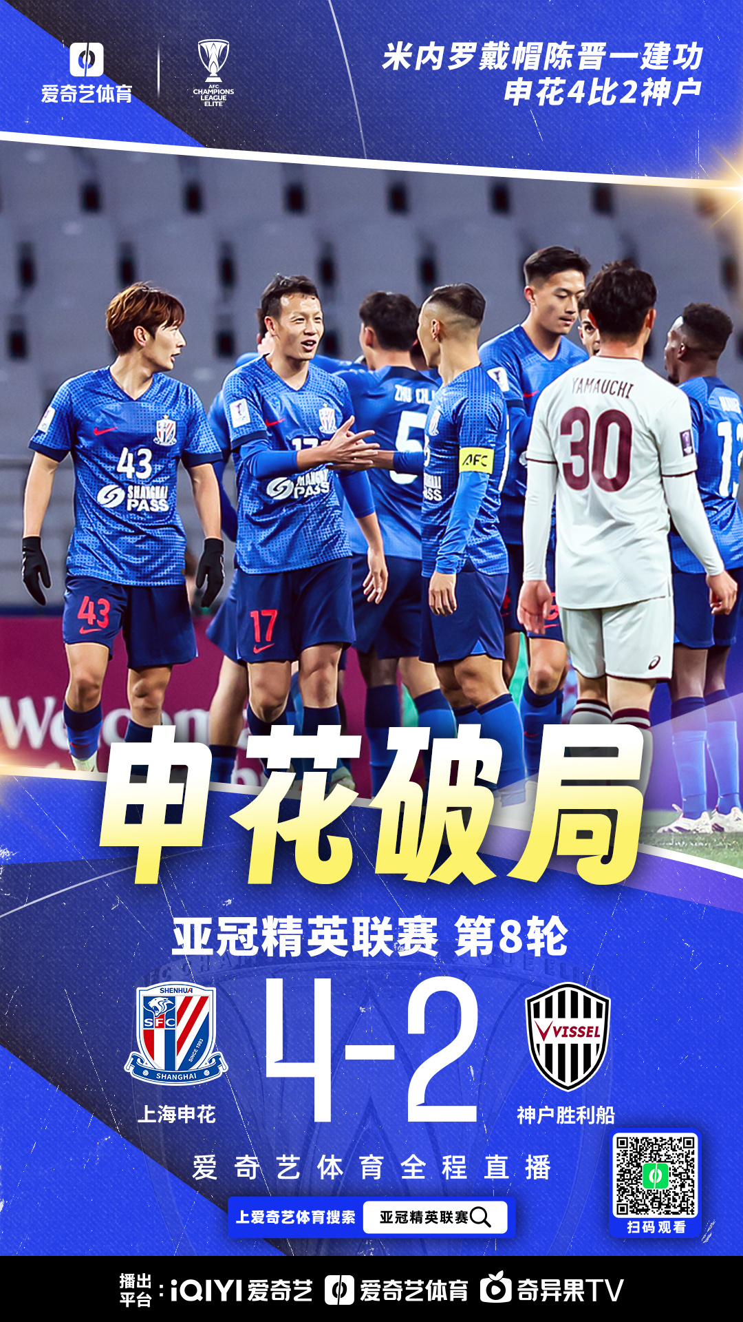 上海申花战胜上海上港,稳固中超领先位置的简单介绍 上海申花战胜上海上港,稳固中超领先位置的简单介绍