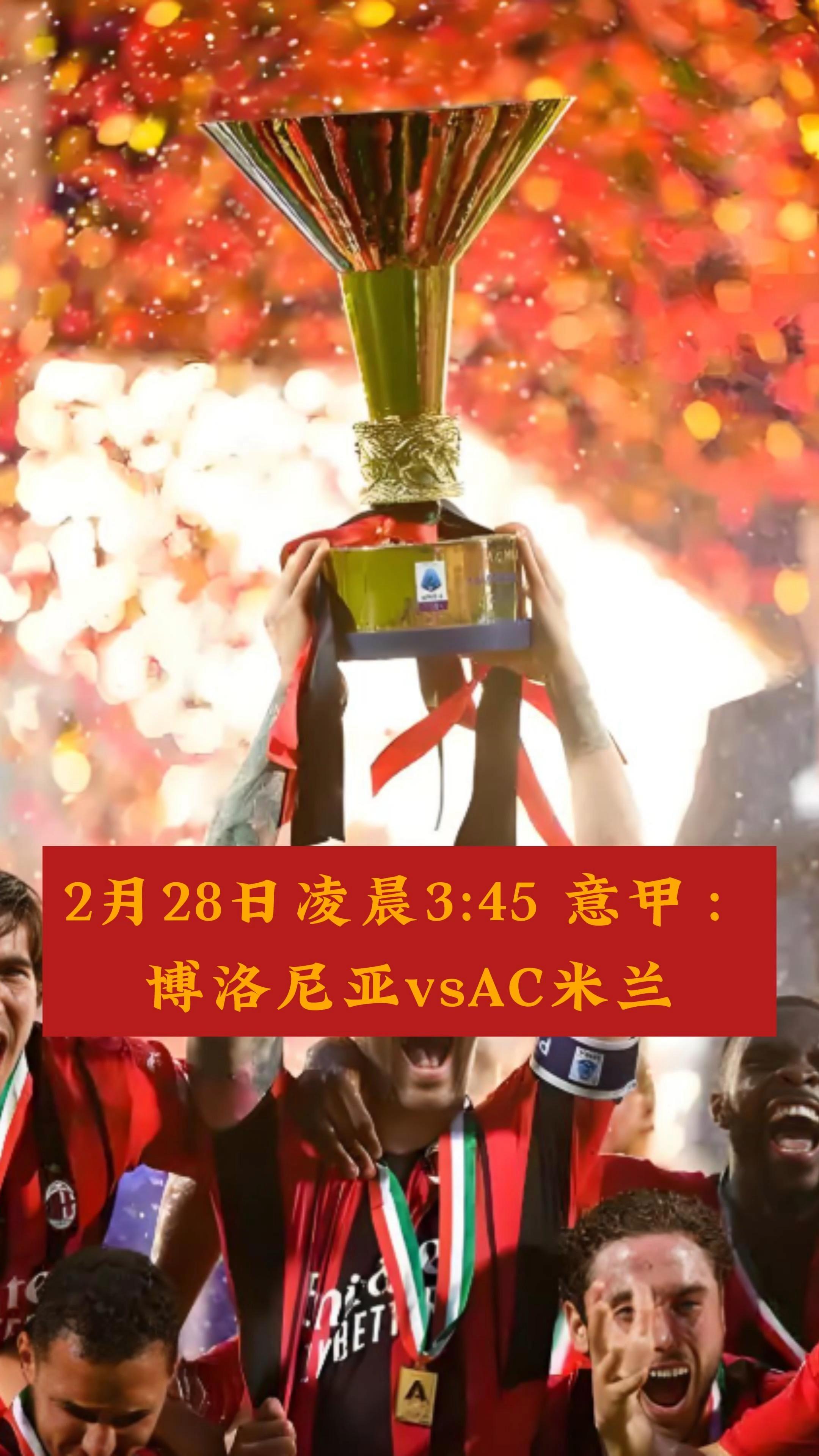 爱游戏-博洛尼亚在主场连败两场，意甲排名下滑的简单介绍