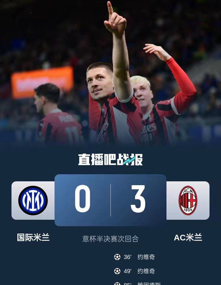 AC米兰客场遭遇失利,积分榜前景蒙上阴影 AC米兰客场遭遇失利,积分榜前景蒙上阴影
