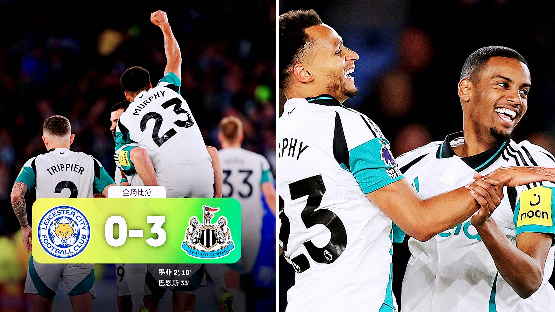 爱游戏在线-狼队客场大胜纽卡，开启连胜的简单介绍