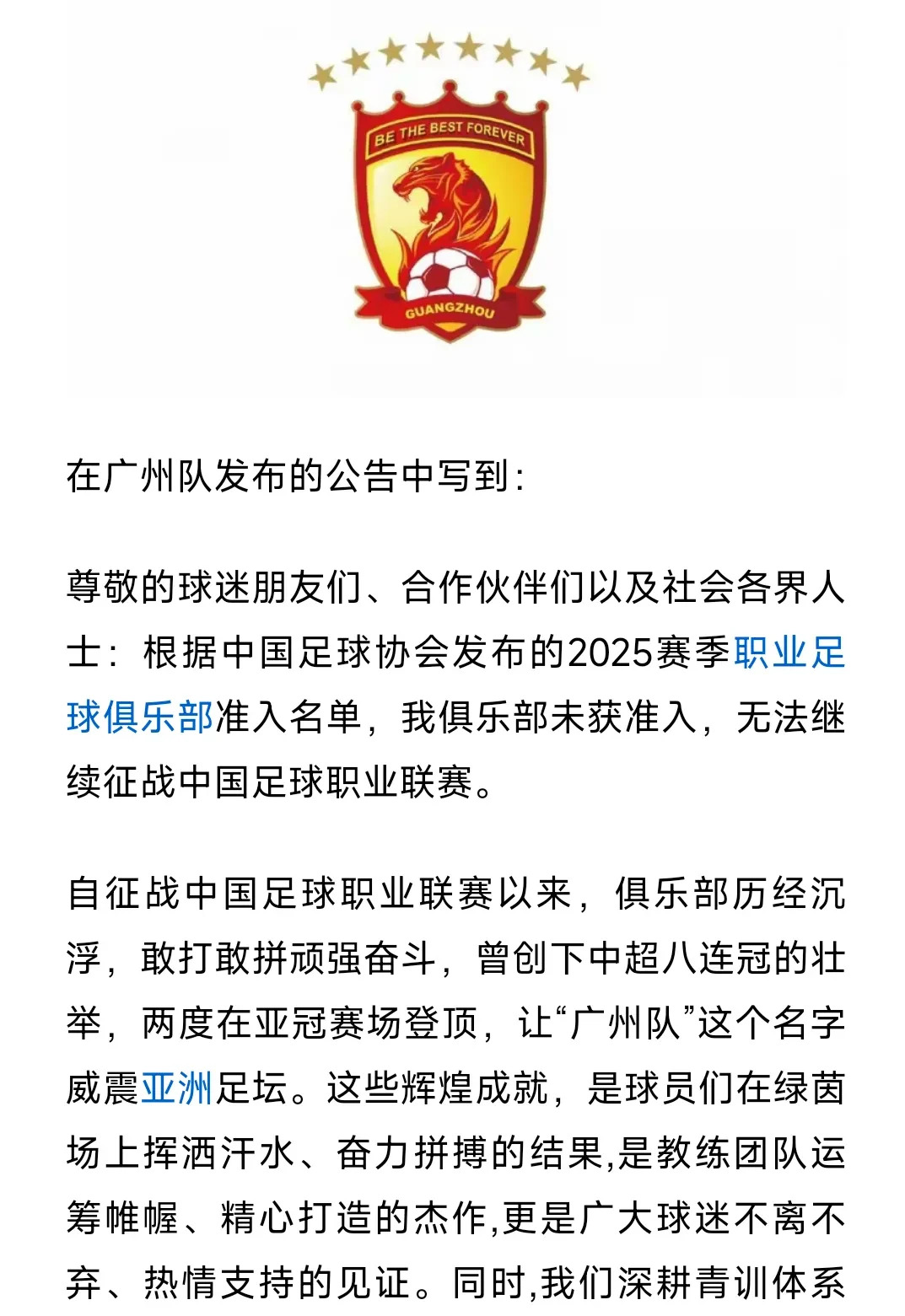 上海绿地申花将迎战广州恒大,巅峰对抗引人期待!的简单介绍 上海绿地申花将迎战广州恒大,巅峰对抗引人期待!的简单介绍