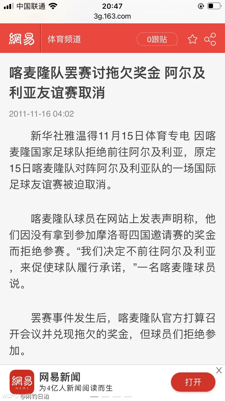 爱游戏官方登录入口-关于科特迪瓦女足大胜喀麦隆，豪取三分的信息