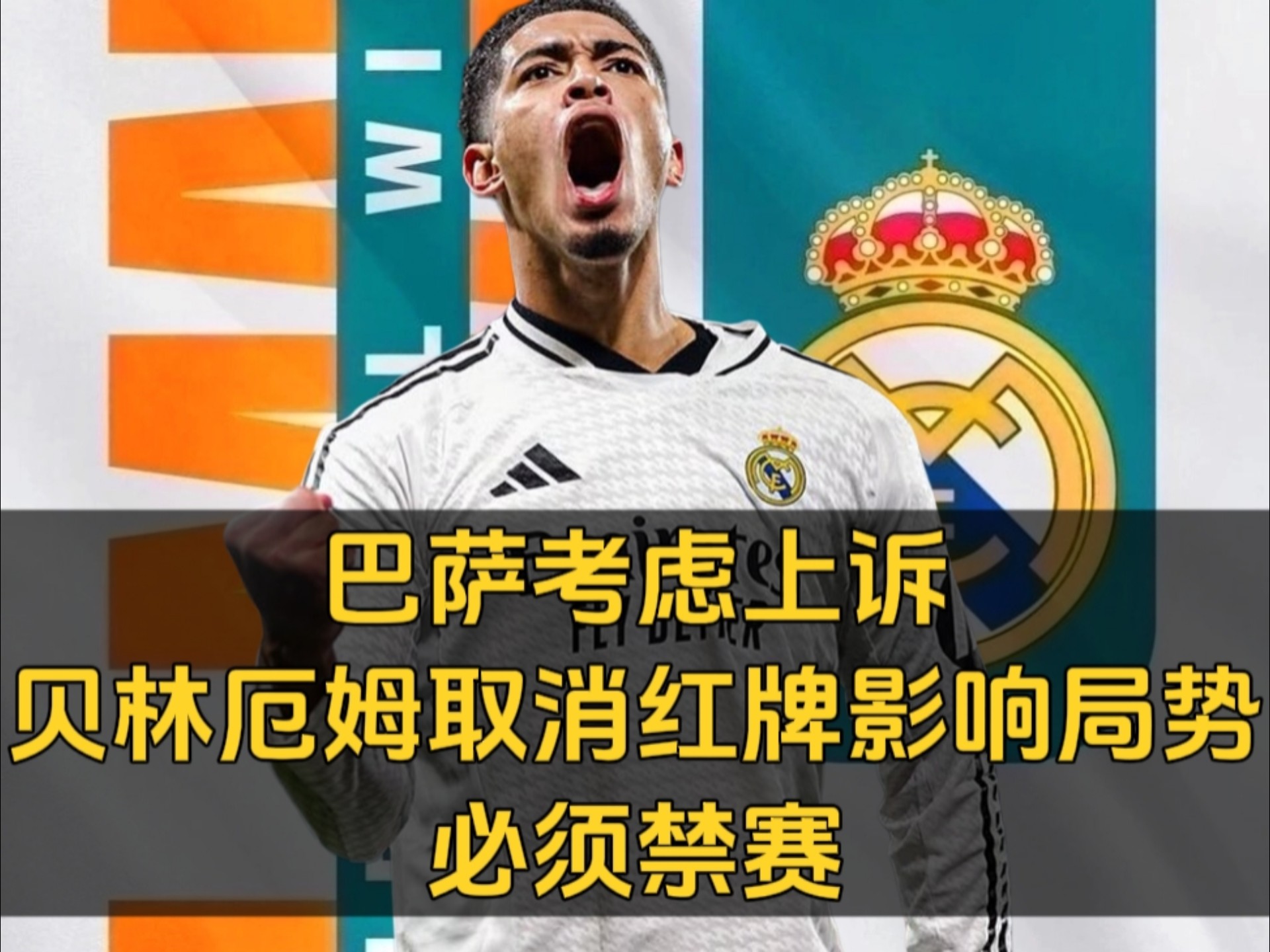 巴萨后防线受困伤病，球队面临困境