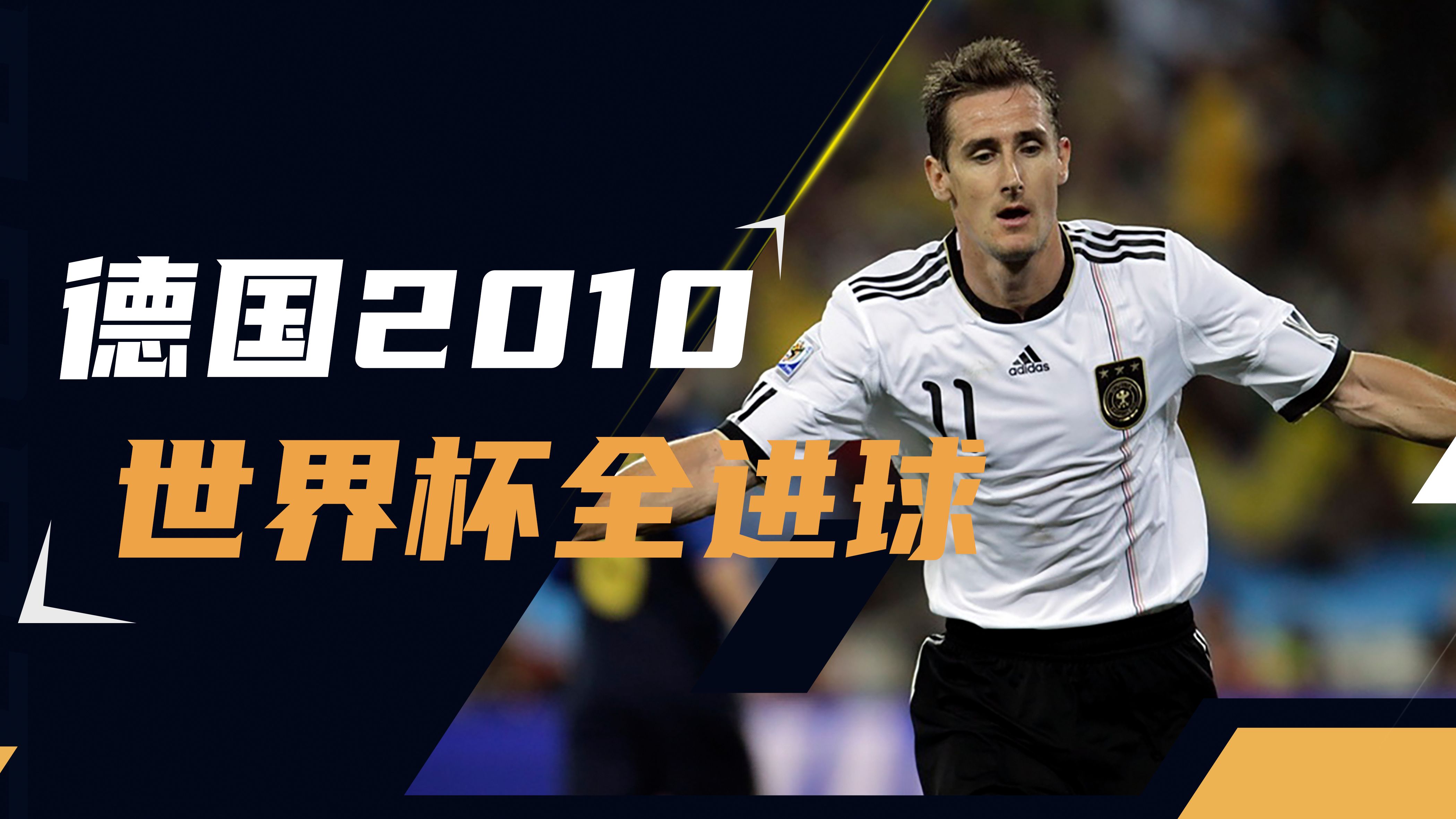 爱游戏官方登录入口-德国队在欧洲赛场上大获全胜，统率榜首展现强势的简单介绍