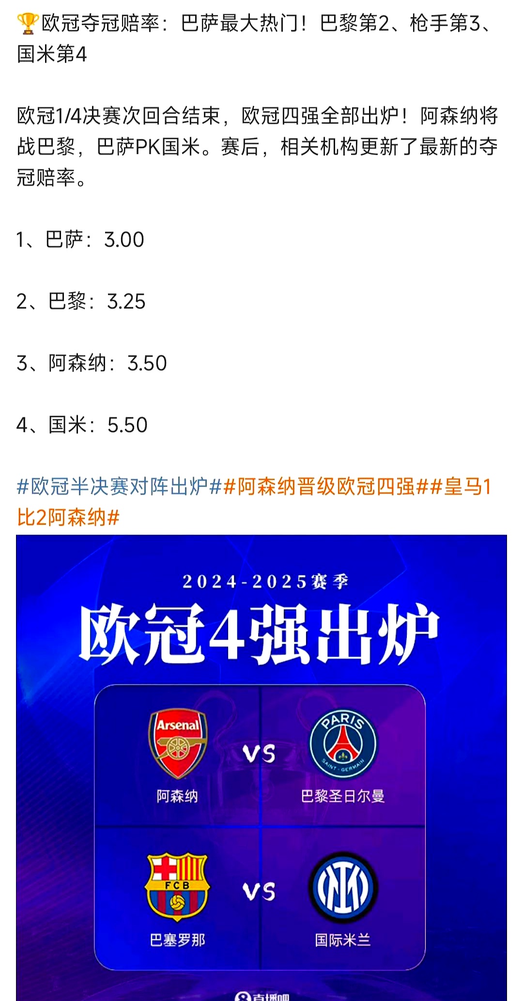爱游戏官方登录入口-关于欧国联比赛：皇马负巴萨错失夺冠良机的信息