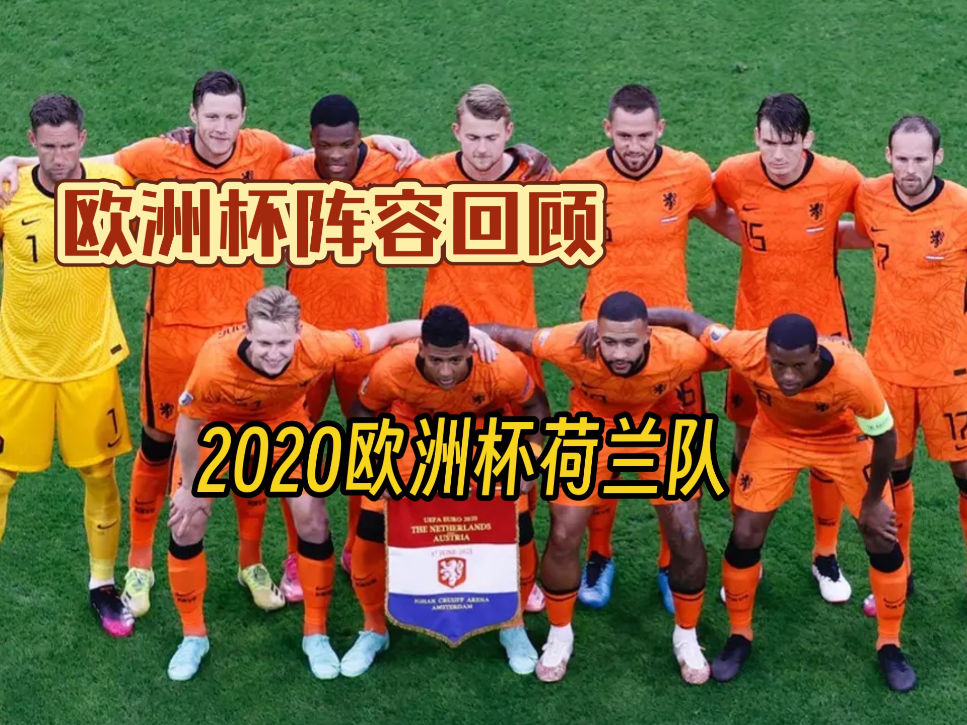 爱游戏app-包含荷兰队选手勇夺金牌，展现出色竞技实力的词条