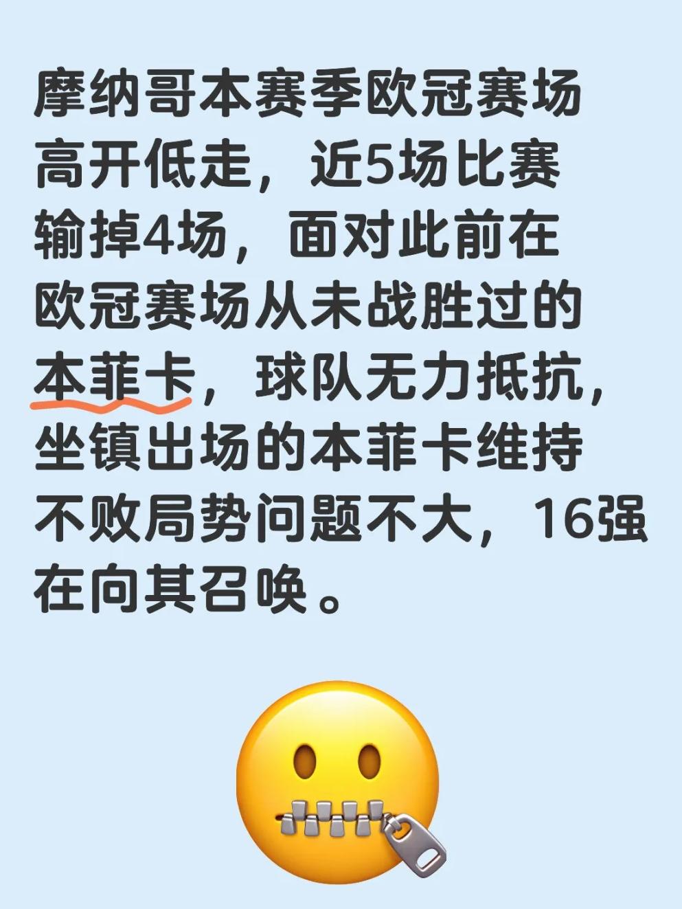 摩纳哥球队陷入连败危机,寻找突破口的简单介绍 摩纳哥球队陷入连败危机,寻找突破口的简单介绍