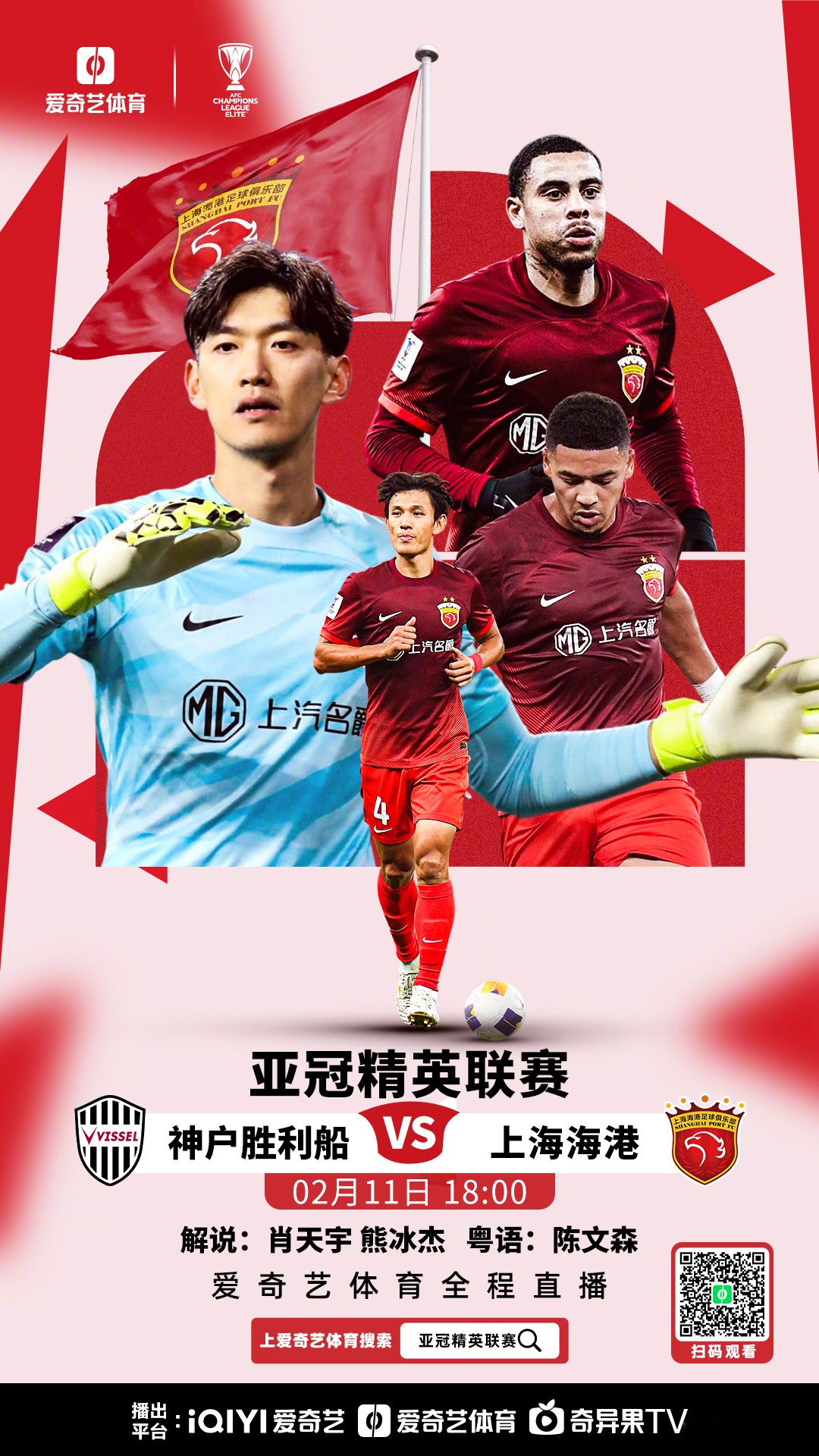 爱游戏入口-亚洲球队在洲际对决中崭露头角