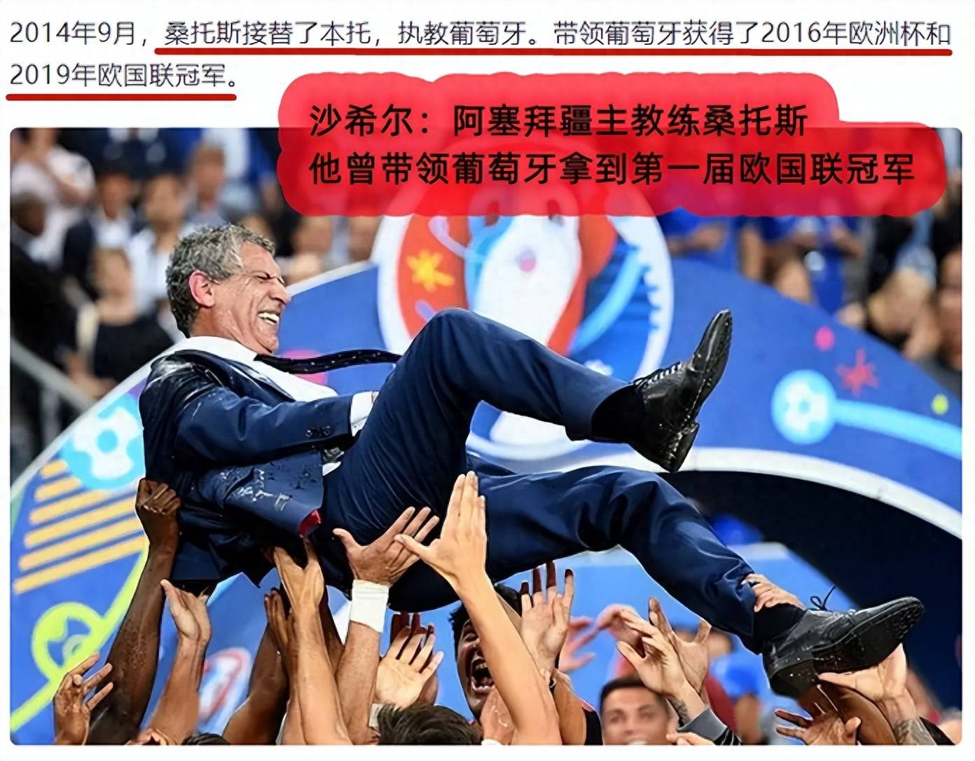 爱游戏官网网页版入口-阿塞拜疆力克葡萄牙，豪取惊人逆袭胜利的简单介绍