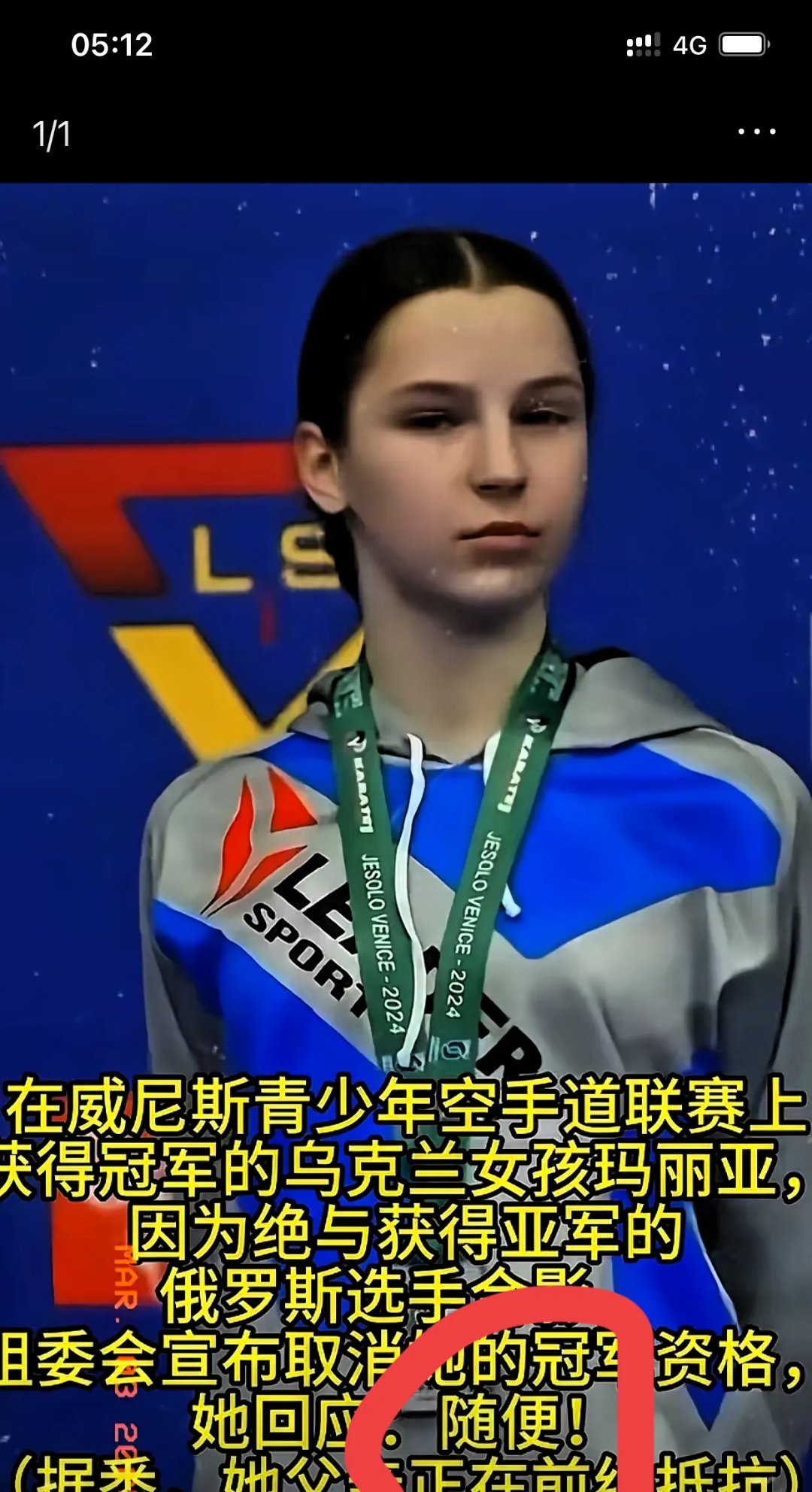 乌克兰田径运动员破纪录夺冠,全场欢呼的简单介绍 乌克兰田径运动员破纪录夺冠,全场欢呼的简单介绍