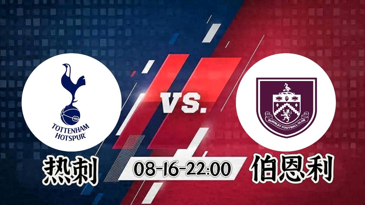 爱游戏中国官网-热刺引援传闻缠身，英超少帅手握神秘王牌？的简单介绍