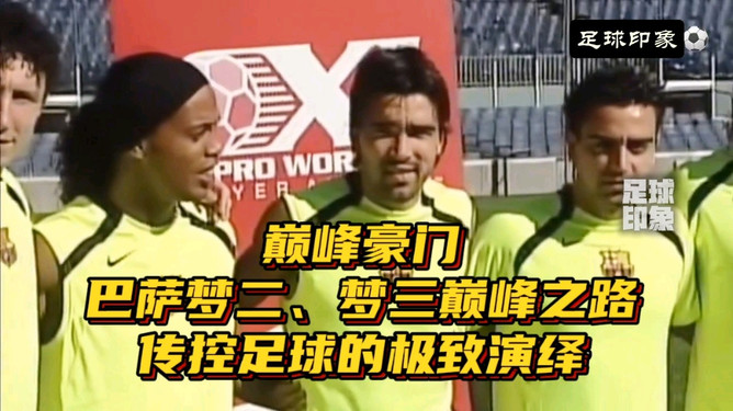 足球场上胜负未卜:豪门对抗去留无定的简单介绍 足球场上胜负未卜:豪门对抗去留无定的简单介绍