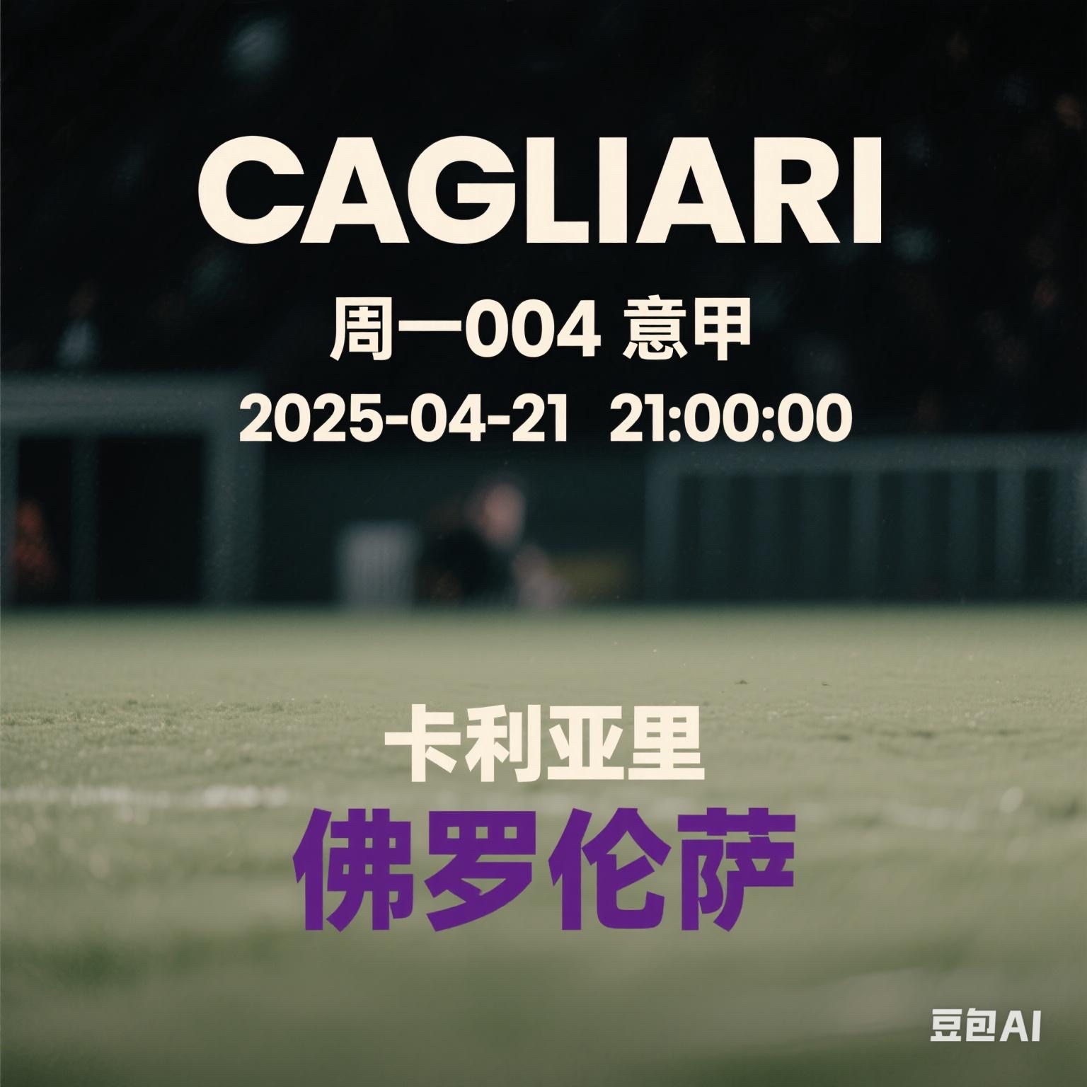 爱游戏官方入口-关于佛罗伦萨遭遇惨败，降级阴影笼罩的信息